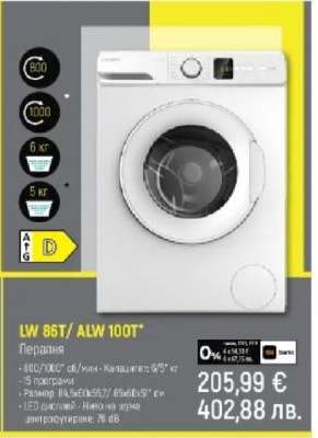 LW 86T / ALW 100T