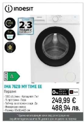 Indesit IMA 762B MY TIME EE