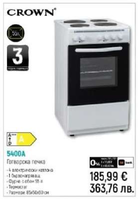 CROWN 5400A
