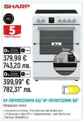 SHARP KF-76FVDT22WMK-EU/ KF-76FVDT22IMK-EU