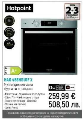 Hotpoint HAO 458HSU1F X