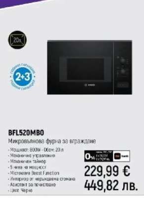 BFL520MB0