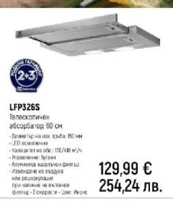 LFP326S