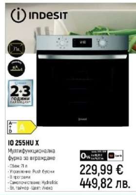 Indesit IO 255HU X