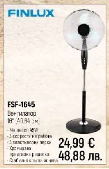 FSF-1645
