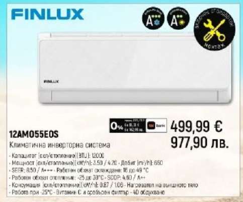 FINLUX 12AM055E0S