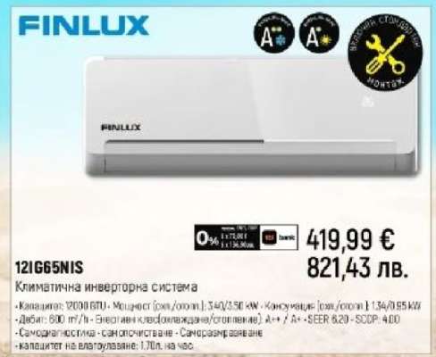 FINLUX 12IG65NIS