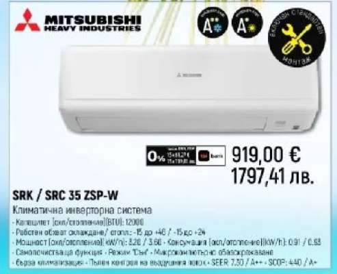 SRK / SRC 35 ZSP-W