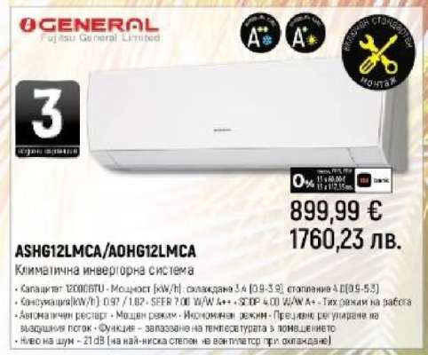 ASHG12LMCA/AOHG12LMCA