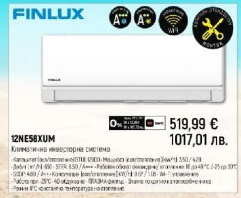 12NE58XUM