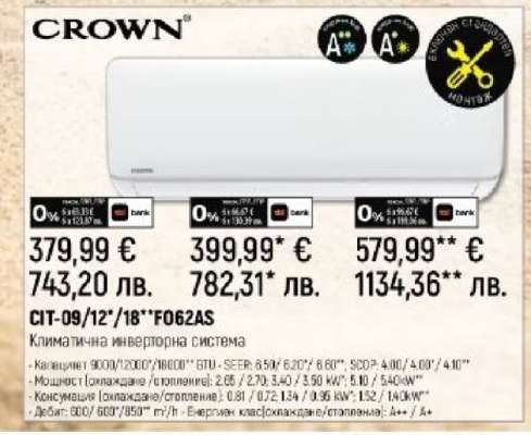CROWN CIT-09/12/18*F062AS
