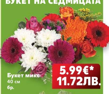 Букет Микс