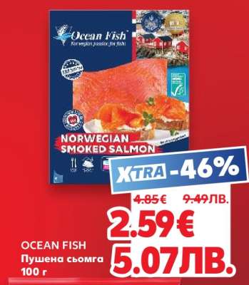 OCEAN FISH