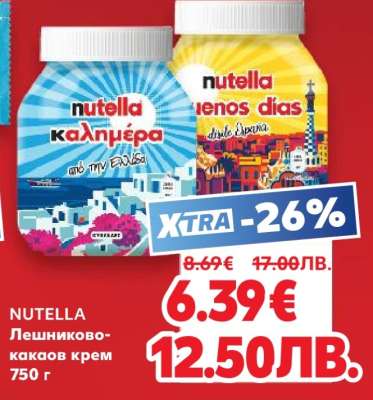 NUTELLA