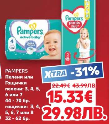 Pampers