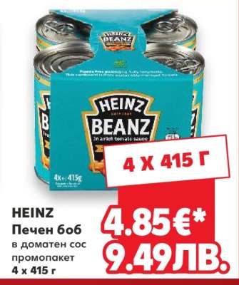 HEINZ