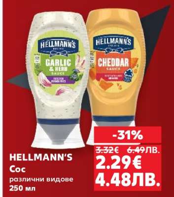 HELLMANN'S
