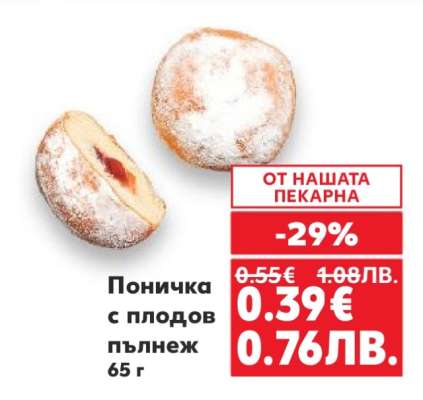 Поничка с плодов пълнеж