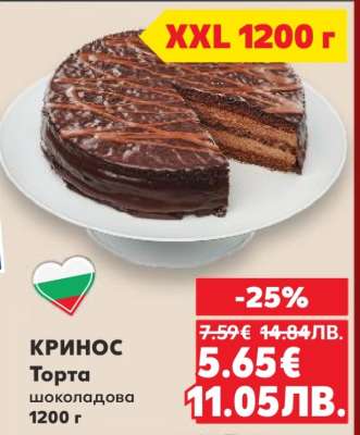 КРИНОС
