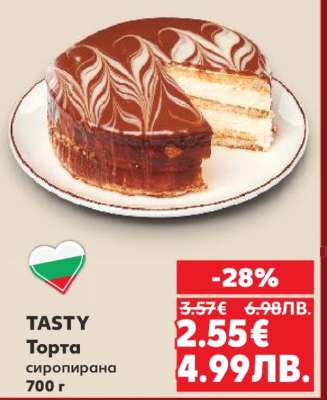 TASTY Торта