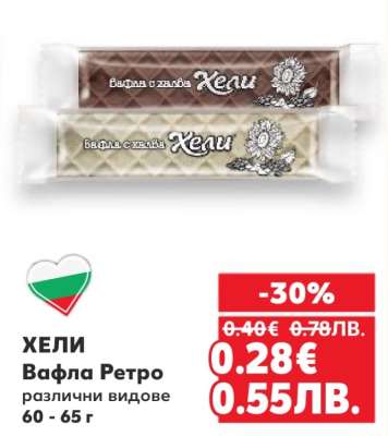 Хели