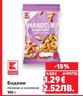 Бадеми