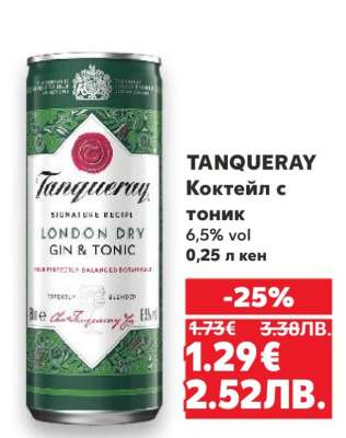 TANQUERAY Коктейл с тоник