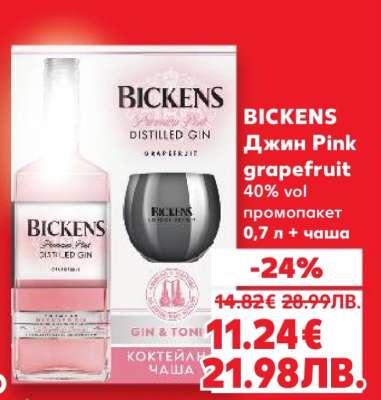 BICKENS Джин Pink grapefruit
