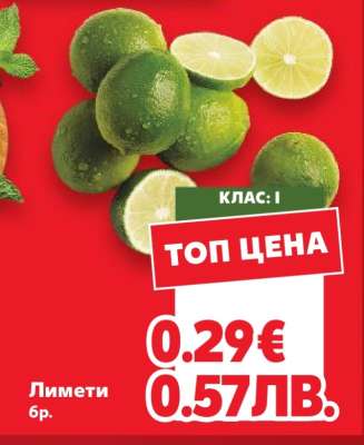Лимети