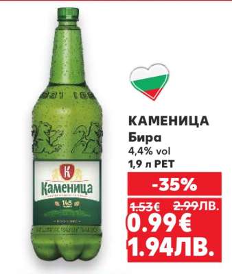 КАМЕНИЦА
