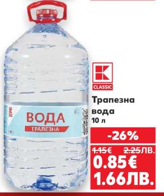 Трапезна вода