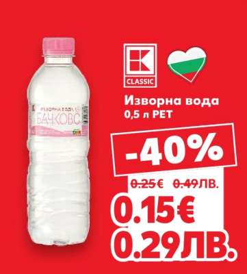Изворна вода