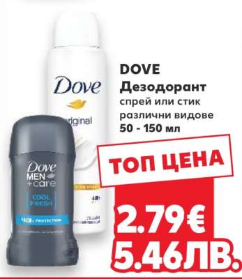 DOVE