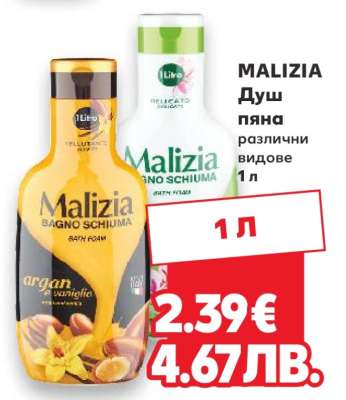 MALIZIA Душ пяна