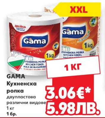 GAMA Кухненска ролка