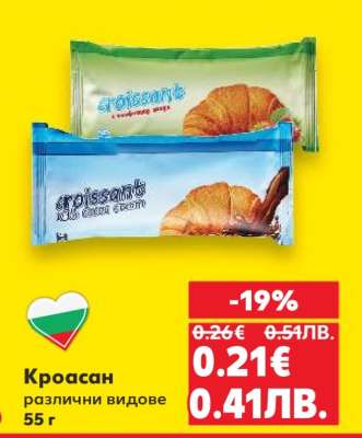 Кроасан