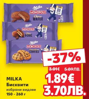 MILKA Бисквити
