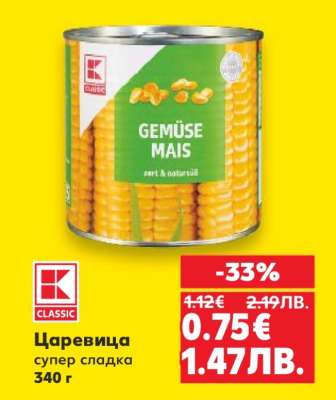 Царевица