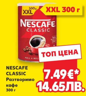 NESCAFE CLASSIC