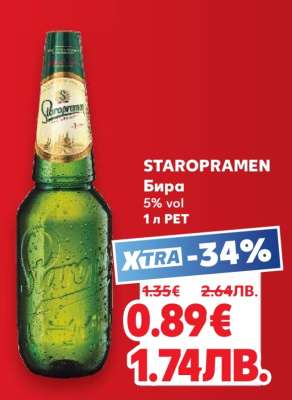 STAROPRAMEN