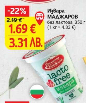 Извара МАДЖАРОВ