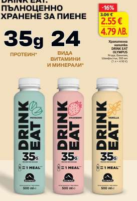 DRINK EAT