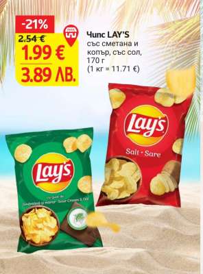 Чипс LAY'S