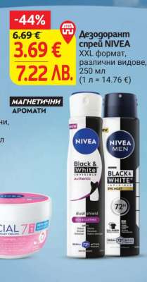 Дезодорант спрей Nivea