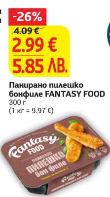 Панирано пилешко бонфиле FANTASY FOOD