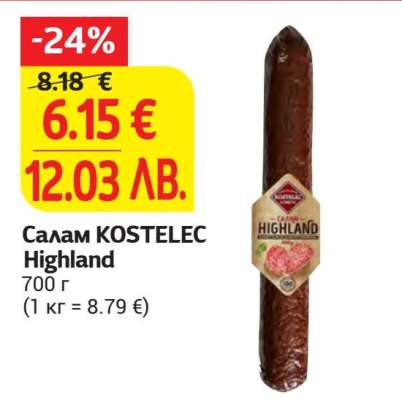 Салам KOSTELEC Highland