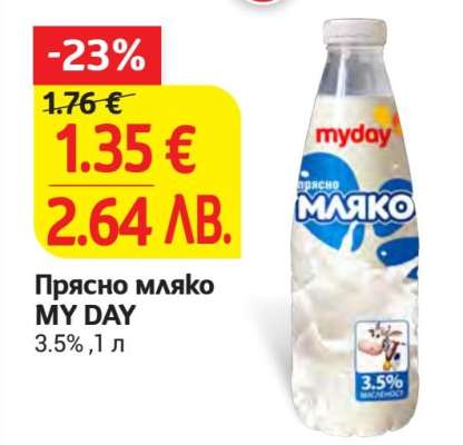 Прясно мляко MY DAY