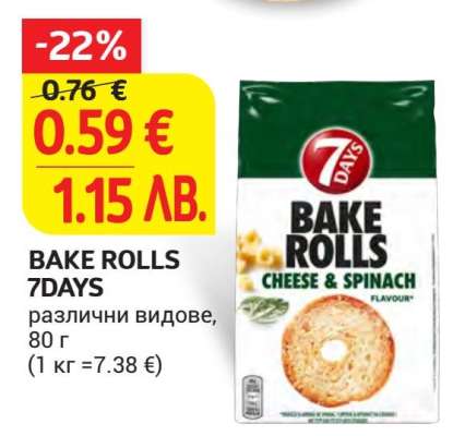 BAKE ROLLS 7DAYS