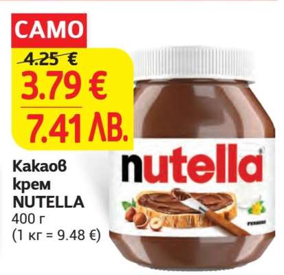 NUTELLA