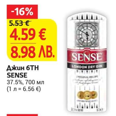 Джин 6TH SENSE